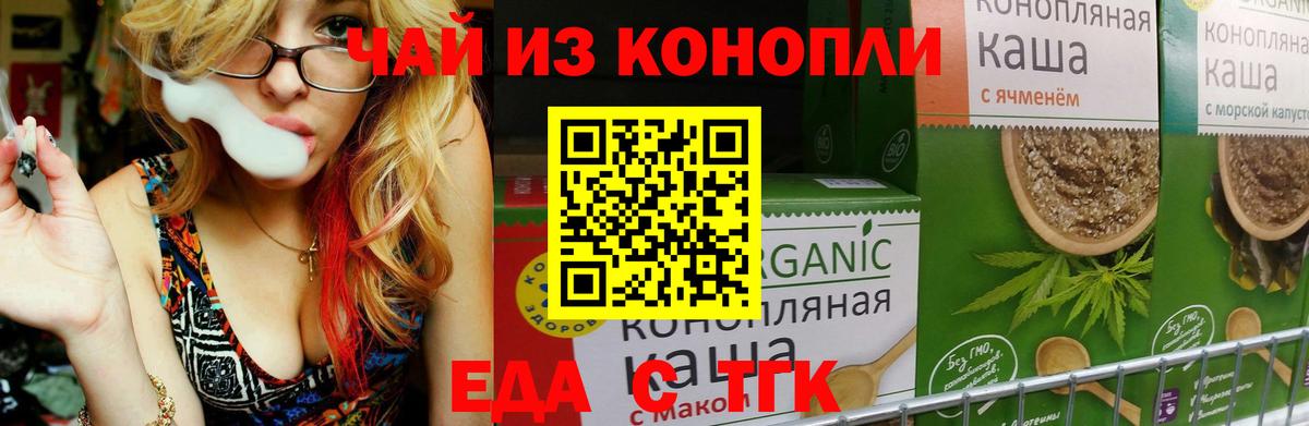 Canna-Cookies конопля Саров