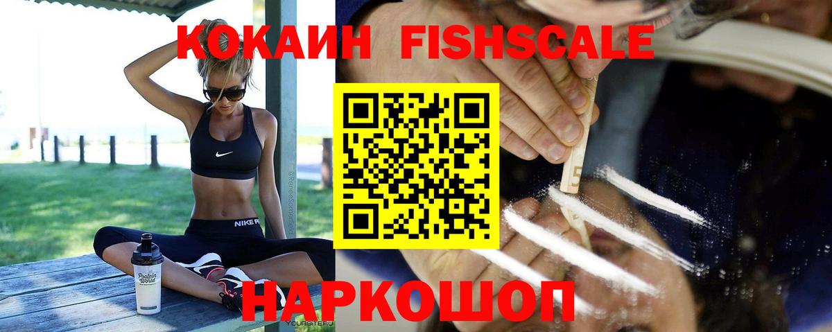 купить наркоту  Вход с VPN  Саров  COCAIN Перу 