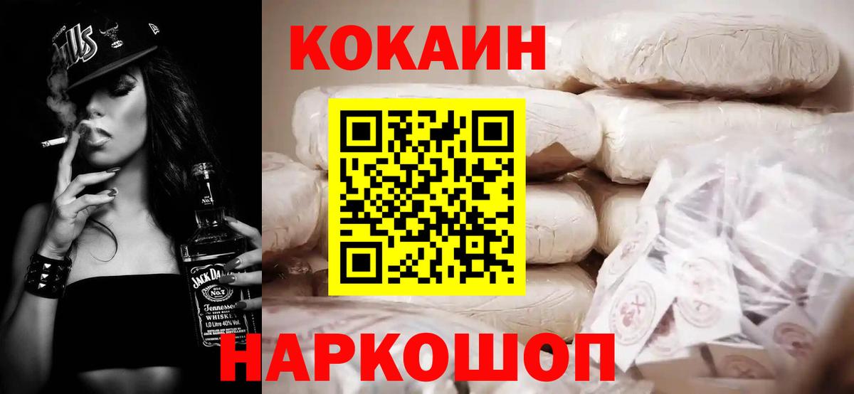 Кокаин Columbia Саров