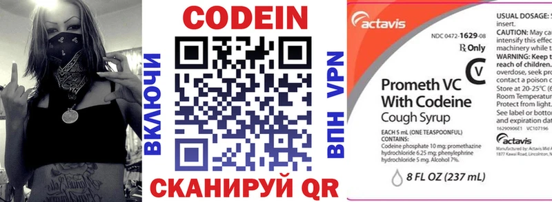 цена наркотик  kraken tor  Кодеин Purple Drank  Саров 