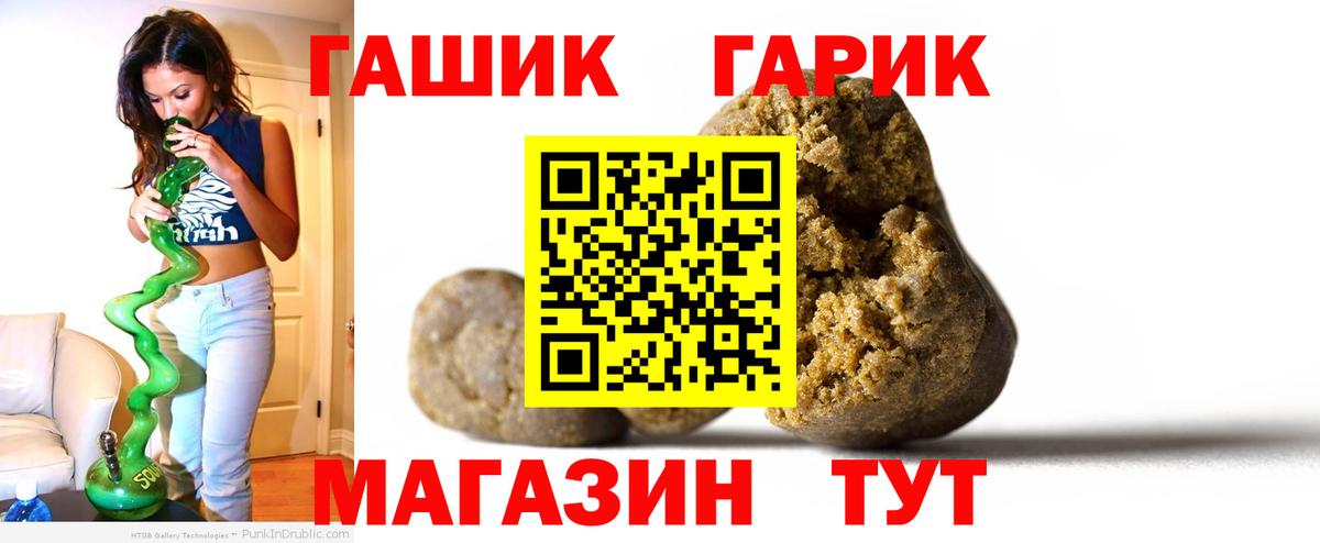 Гашиш хэш  купить   Саров  Вход с VPN  ГАШ 