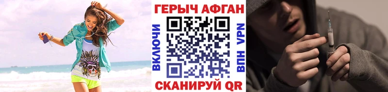 ГЕРОИН хмурый  Саров 