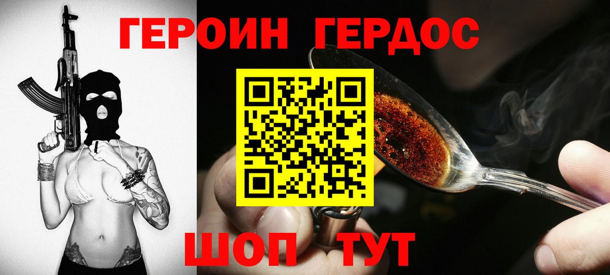 Героин белый  Вход с VPN  Саров 