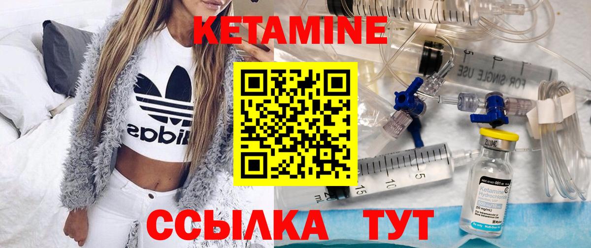 Кетамин VHQ  Вход с VPN  Саров 