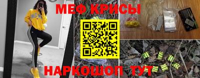 прущие крисы Рыбинск