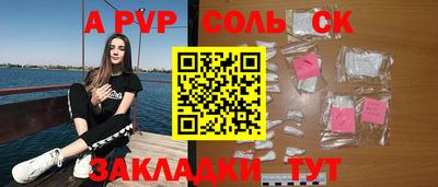 прущие крисы Рыбинск