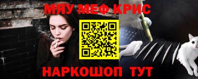 прущие крисы Рыбинск
