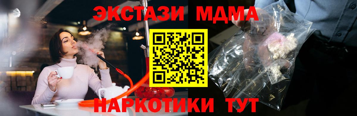 Саров  МДМА  Вход с VPN  MDMA Molly  MDMA молли 