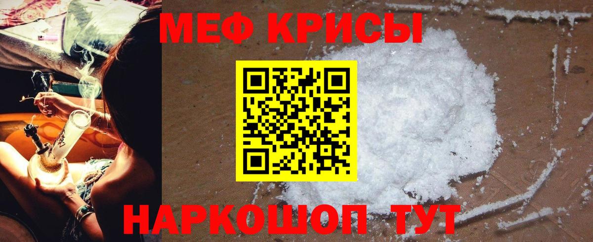 Саров  МЕФ  Вход с VPN  Мефедрон мяу мяу 