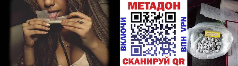 наркотики  Саров  Метадон кристалл 