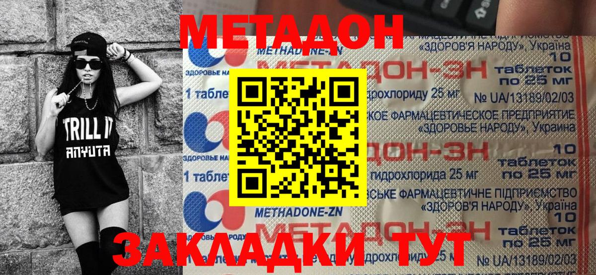 Саров  Метадон мёд  МЕТАДОН methadone  Вход с VPN 