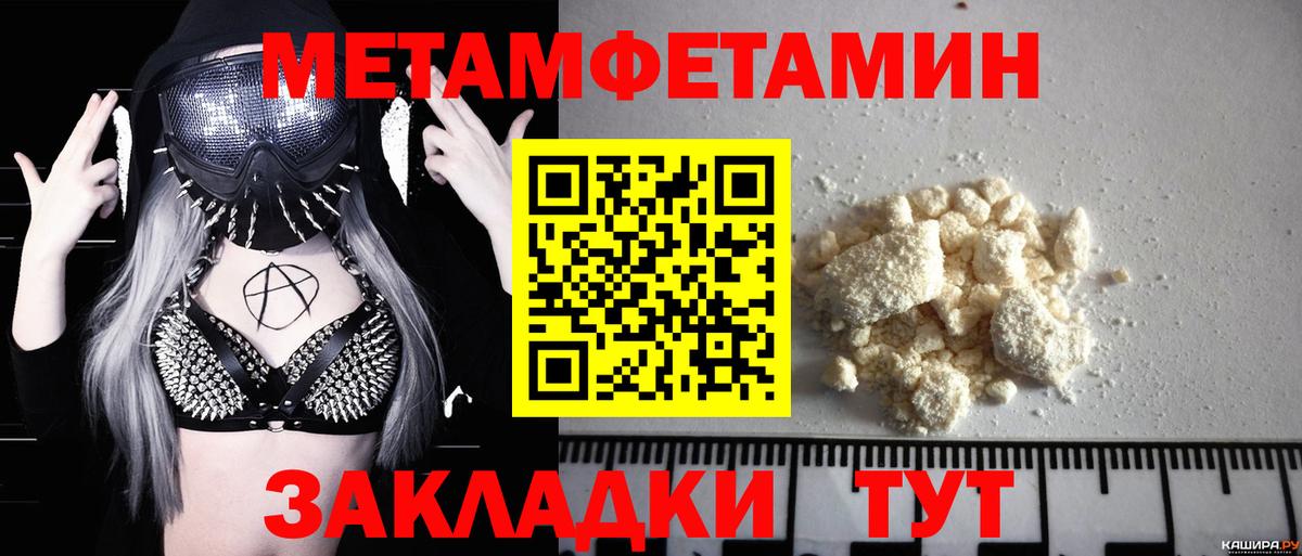 Саров  МЕТАМФЕТАМИН пудра  Вход с VPN 