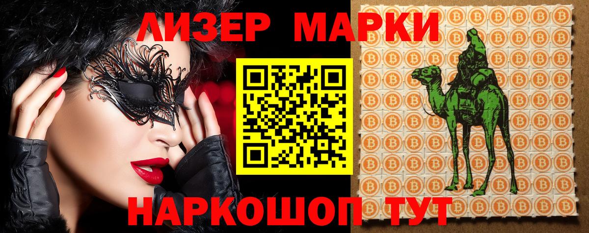 Марки NBOMe  Вход с VPN  Саров  Марки 25I-NBOMe 1,8мг  Марки 25I-NBOMe 1,8мг 