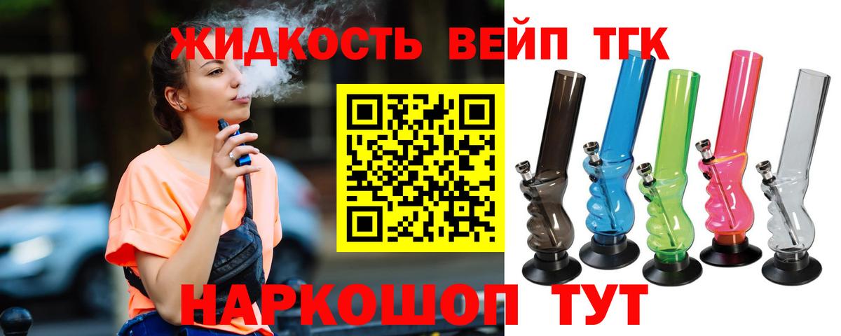 Саров  Дистиллят ТГК концентрат  Дистиллят ТГК вейп  Вход с VPN 